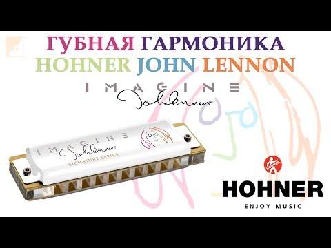 Обзор губной гармоники HOHNER John Lennon | HOHNER John Lennon harmonica