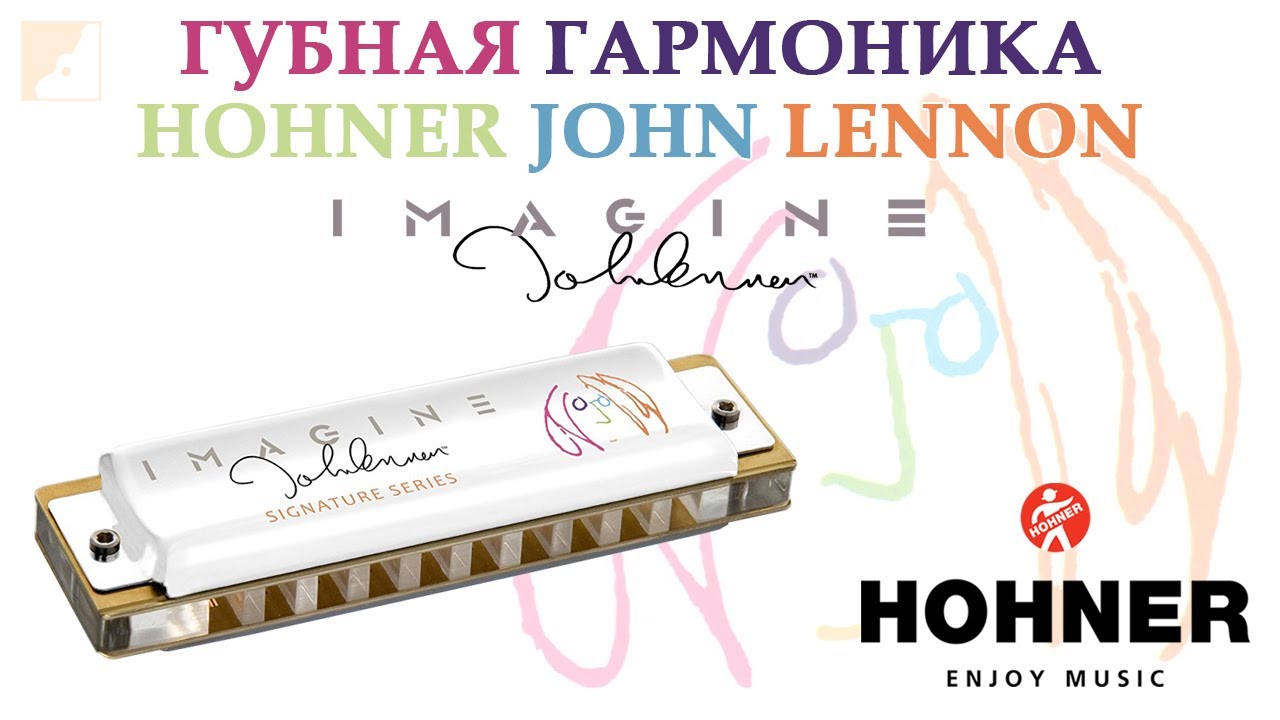 Обзор губной гармоники HOHNER John Lennon HOHNER John Lennon