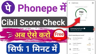 Phonepe Cibil Score Check|Cibil Score Phonepe|How To Check Cibil In Phonepe|Cibil Score|Credit Score