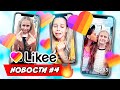 МИЛАНА НЕКРАСОВА ПРОДАЁТ СВОИ ТЕТРАДИ/ МАРИЯ ОМГ И ЕЁ МАГАЗИН / LIKEE НОВОСТИ /Aleksia Official