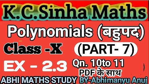 Polynomials ! बहुपद ! bahupad ! K.C. Sinha Maths ! Class-10th ! EX- 2.3 (PART-7) By Abhimanyu Anuj