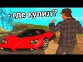 🚗 АВТО КОТОРЫХ НЕТ НИ У КОГО… GTA SAMP