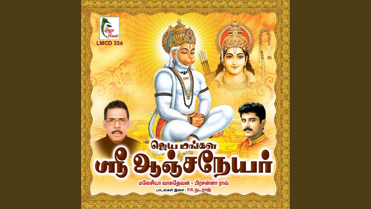 Watch Thulasi Ilai on YouTube Watch Thulasi Ilai on YouTube