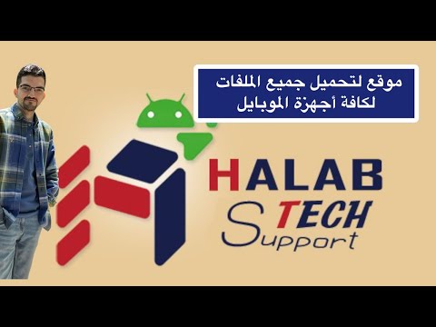 شرح التحميل من سبورت حلب تك   