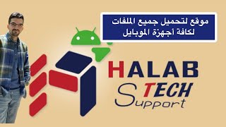 شرح التحميل من سبورت حلب تك  |  halab tech support screenshot 1