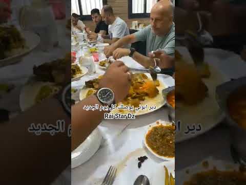 شاب بيلو موقف مضحك Cheb Bello 2025 سربي سربي 