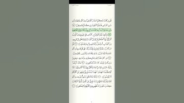 سورة البقرة الآية رقم 95 القارئ سعد الغامدي قرآن كريم تلاوات خاشعة أرح سمعك حفظ القرآن تلاوات