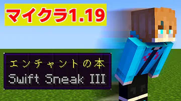 マイクラ高速スニーク Mp3
