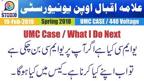 AIOU UMC In Exam | What I Do Next ?