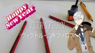 Speeddrawing - ヴィクトル・ニキフォロフ (Yuri!!! on Ice) ユーリ!!! on ICE