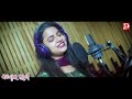 Kandhei Rani | Official Studio Version | Humane Sagar | Aseema Panda | OdiaNews24 Mp3 Song
