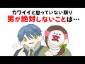 意外と知らない恋愛雑学