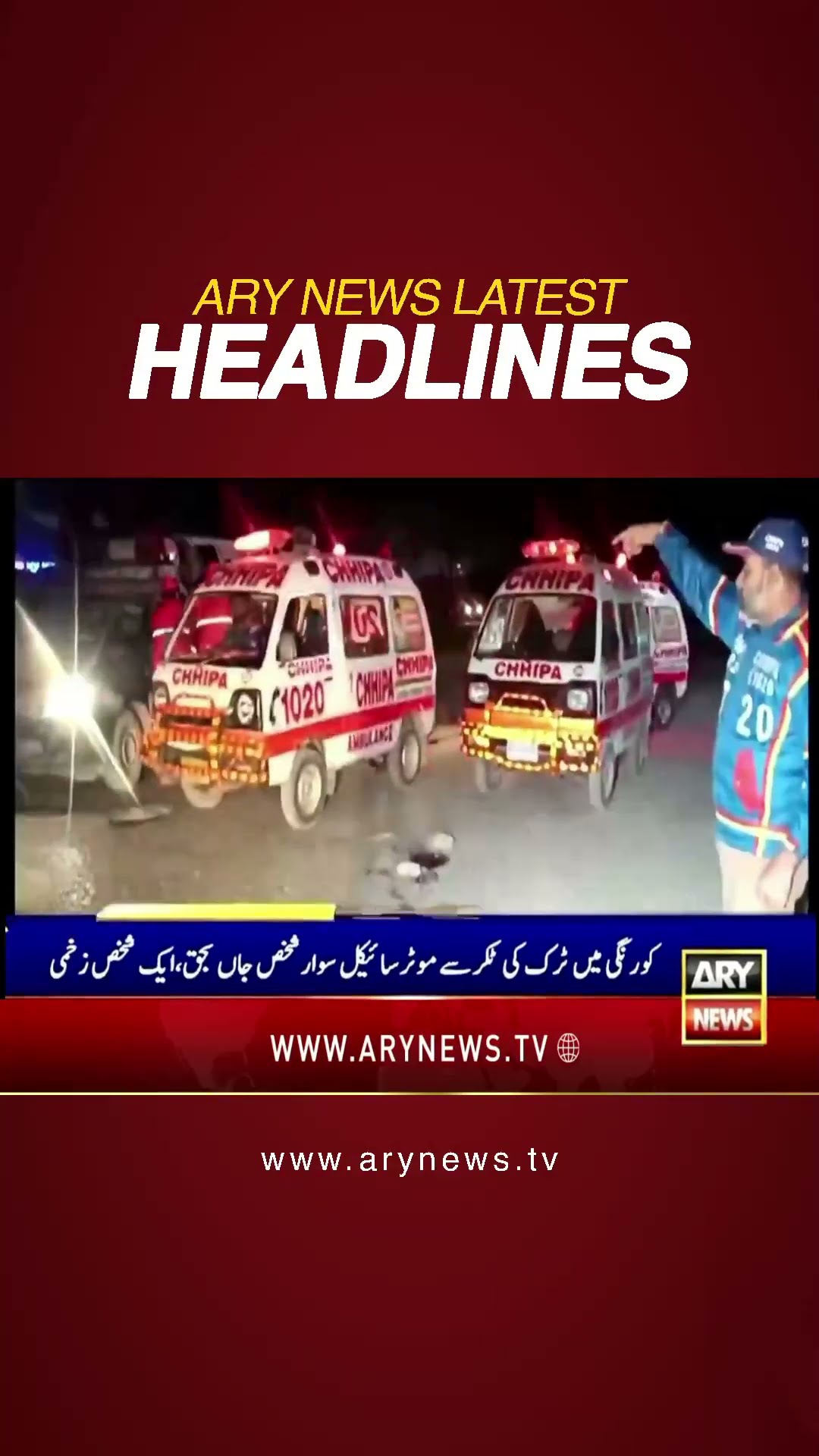 #6amheadlines #karachi #police #nationalassembly #barristergohar #PTI #pmlngovt