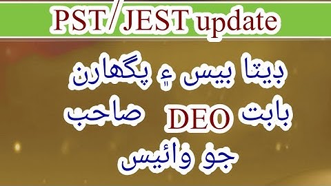 PST and JEST Data base and Salary process voice of DEO sahb Sukkur