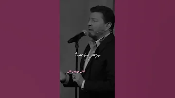 هاني شاكر يازمان لو كنت قادر ترجع وتقول حكايتي قولها للعاشقين اغانيمنزمنتاني اكسبلور ترند 