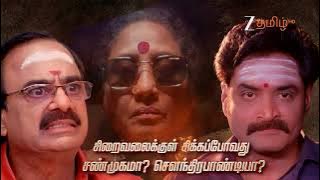 ANNA (அண்ணா) | திங்கள்-வெள்ளி, இரவு 8.00 மணிக்கு | 19th November 25 | Promo | Zee Tamil.