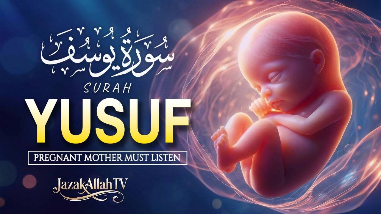 Surah Yusuf سورة يوسف | Pregnant Mother Must Listen Everyday | Quran Ruqyah for Your Upcoming Baby