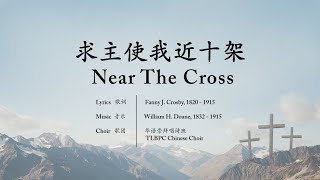 Chinese Hymn: Near the Cross (Choir)