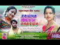 New kudmali karam geet         singer sukuntala mahato  prabir nayak