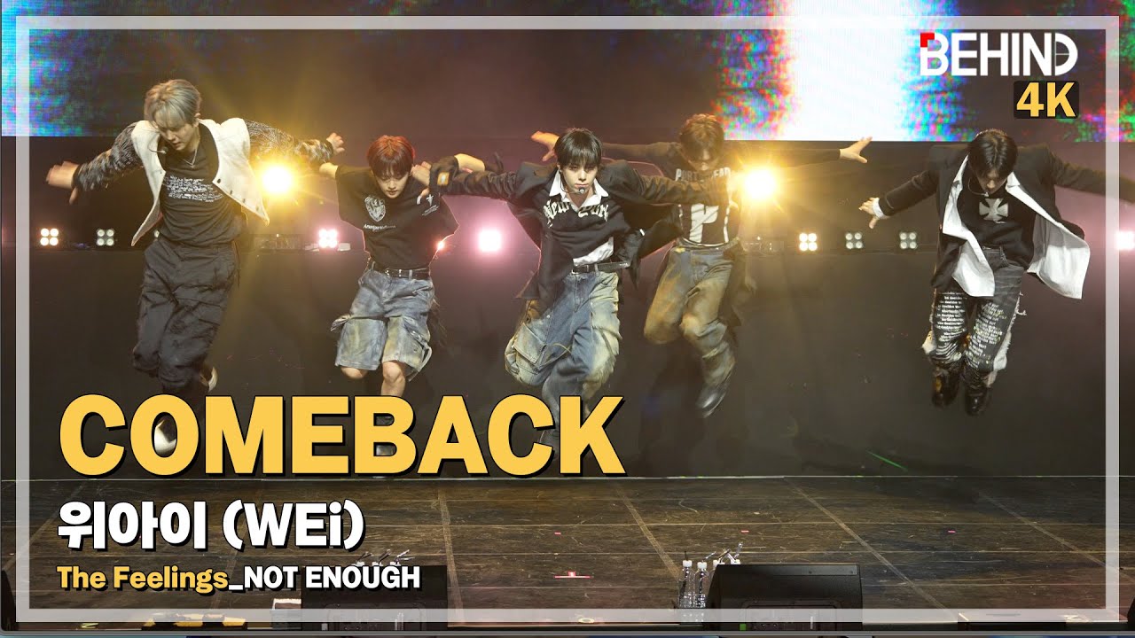 K-POP】WEi「NOT ENOUGH」 | まったり music cafe♪