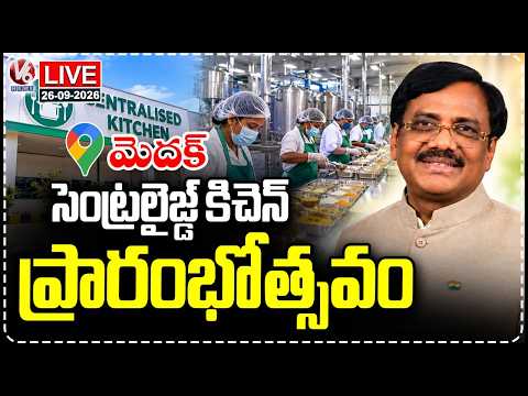 LIVE: Minister Vivek Venkataswamy Inaugurates Centralised Kitchen In Medak | V6 News - V6NEWSTELUGU