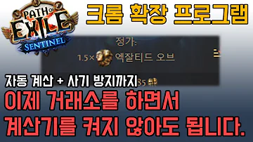 3 18 거래소 확장 프로그램 당신의 거래를 편하게