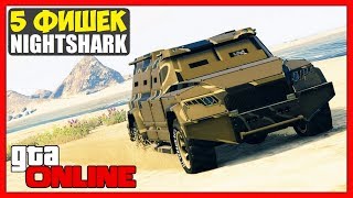 GTA 5 Online: 5 Особенностей Нового HVY NIGHTSHARK + Краткий Обзор