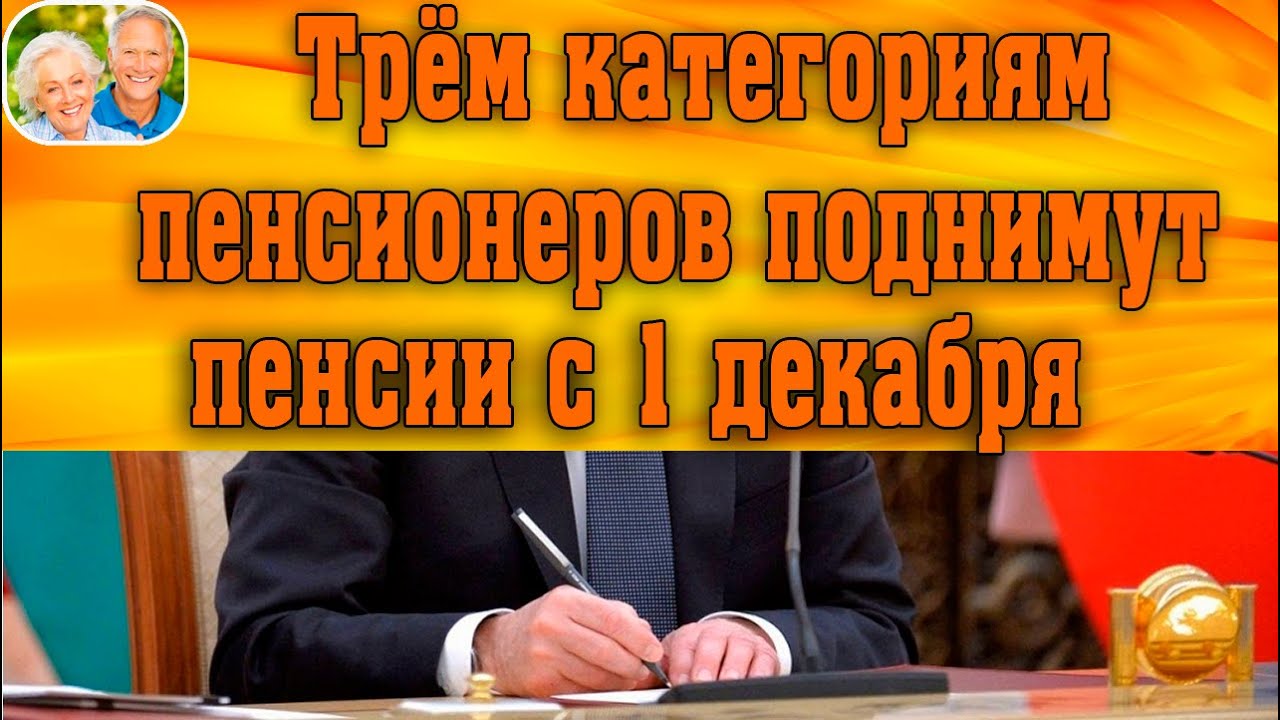 Каким пенсионерам повысят с 1 апреля