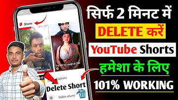 youtube short video kaise delete kare || how to remove short form youtube || disable youtube short