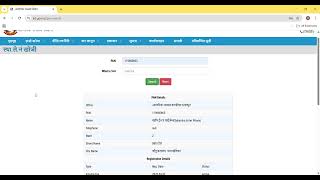 How to Search PAN Number in Nepal | Estartup Nepal