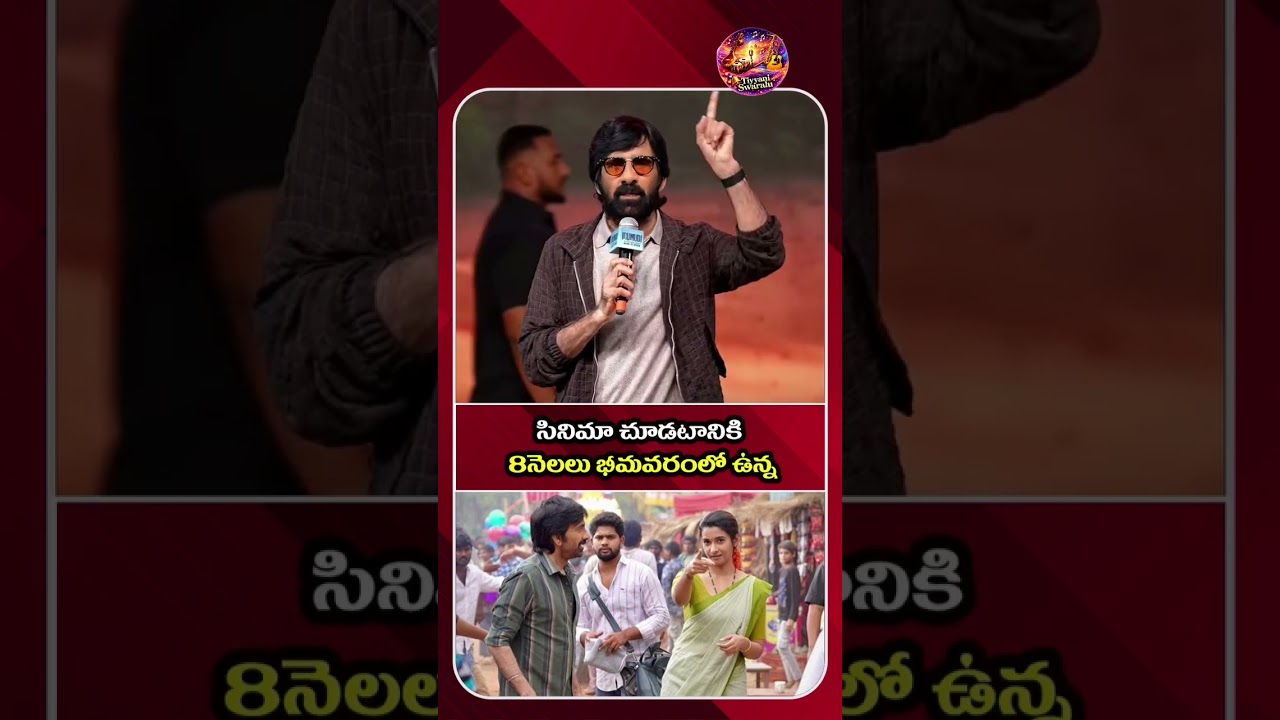 IRUMUDI BLOCKBUSTER 🔥 Ravi Teja Mass Jathara | Irumudi Movie BLOCKBUSTER | Ravi Teja
