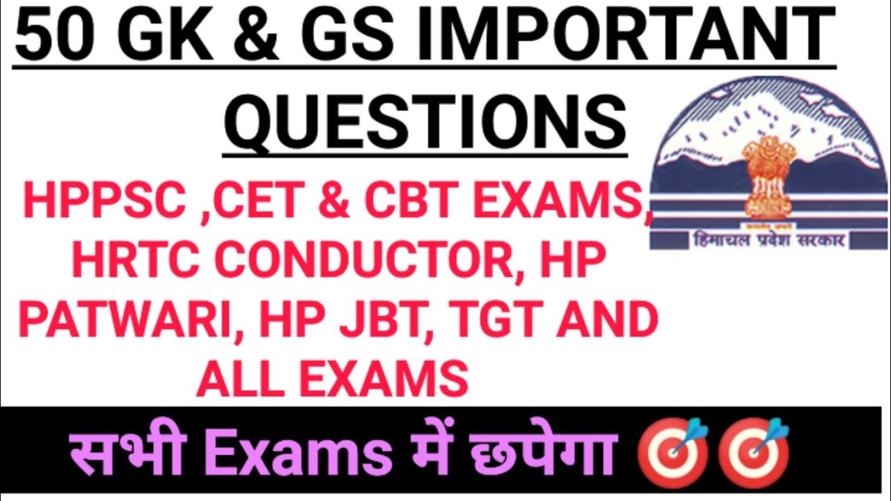 HPPSC & HRTC CONDUCTOR GK,GS,CURRENT AFFAIRS QUESTIONS || HRTC MOCK PAPER || HRTC EXAM DATE