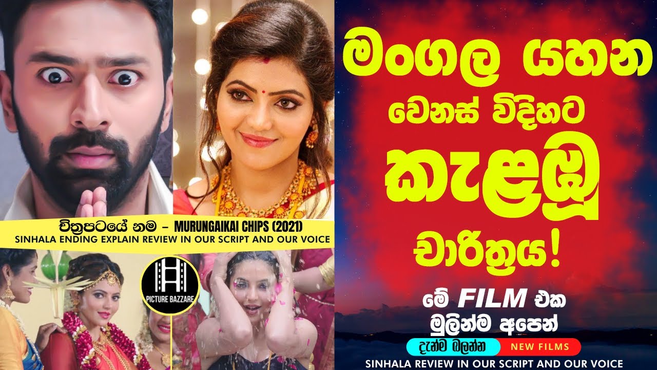 හැම කොල්ලෙක්ටම හනිමූන් එකට මේ වගේ Challenge සෙට් වේවා !!!