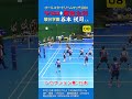 神レシーブ 駿台学園リベロ+主将 谷本悦司くんのレシーブ集 #shorts #volleyball #バレーボール #リベロ