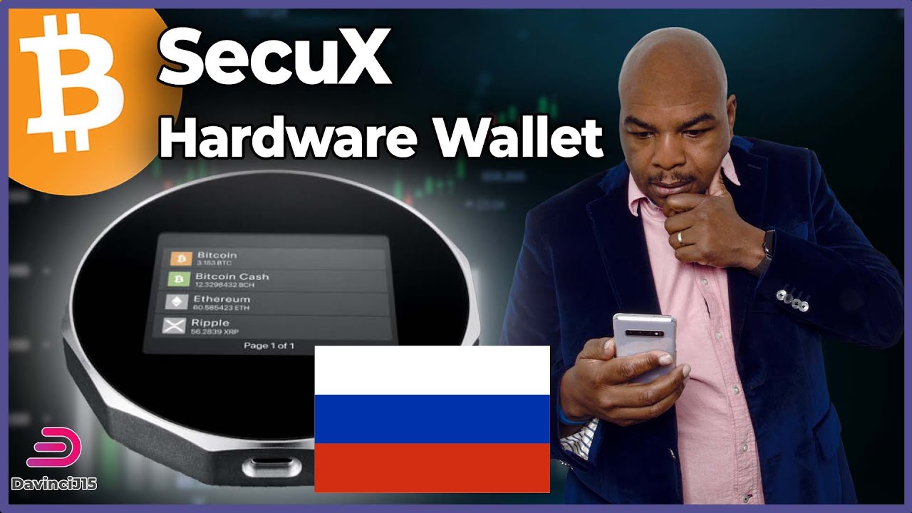 SecuX Крипто аппаратный кошелек - Распаковка и первый взгляд