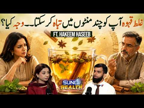 Are You Drinking Kehwa The Wrong Way? | Hidden Health Risks Revealed | ft. Hakeem Haseeb