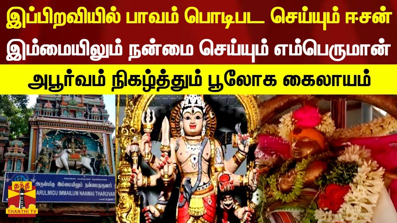          Madurai  Temple