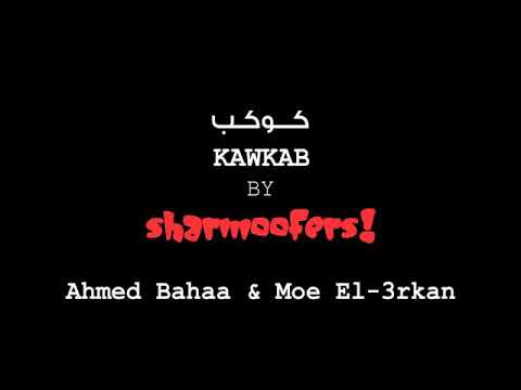 شارموفرز العظيم الان متجه الي الفضاء الخارجي