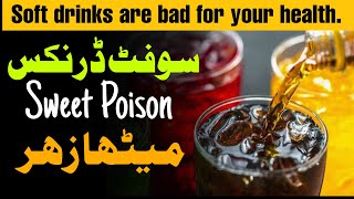 Health Disadvantage of Soft Drinks|Awazekhalq Urdu|Geo News| screenshot 4