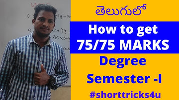 How to get 75/75 MARKS in maths degree semester-1|New exam pattern identification of question easily