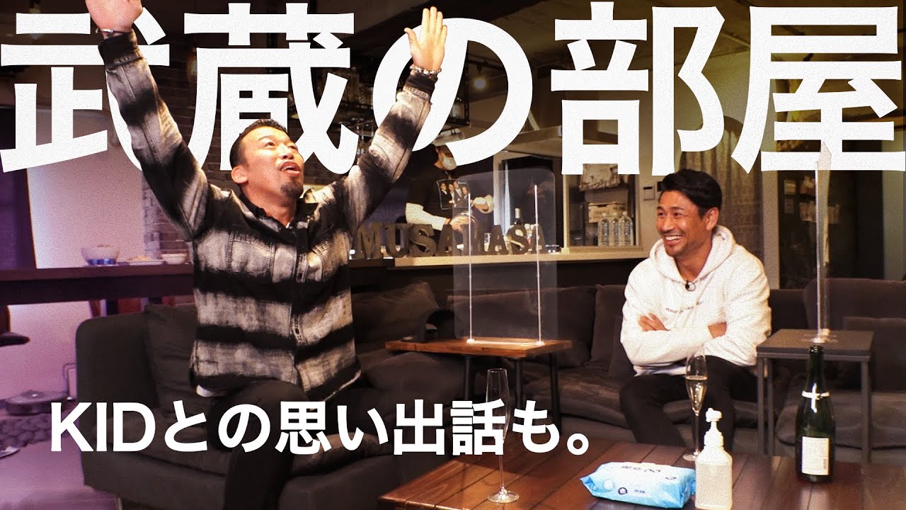 ようこそ 武蔵の部屋へ お酒を飲みながらゆるトーク Youtube