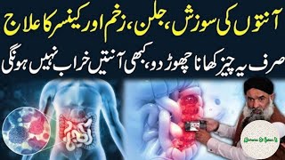 Stomach Ki Sozish Ka ilaj | Stomach Ki Tezabiat Ka ilaj| @Riviverseofislam123