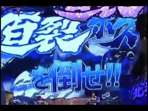 パチンコ CR北斗の拳５ 百裂 雑魚砂嵐先読み 百裂ボスを倒せ! 撃破 百裂ゾーン獲得