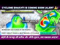 Cyclone & Monsoon Alert ⚠️| 7 - 15 Days Rainfall, Temperature & ECM - AI Outlook Live Analysis