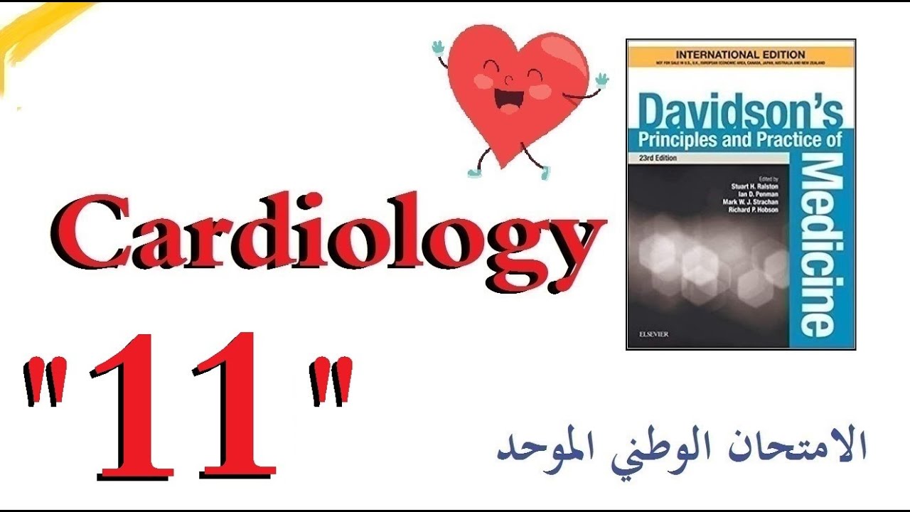 الأمراض القلبية 