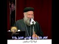 جت لي افكار غلط وسط القداس اتناول ولا لا ابونا لوقا سيداروس 