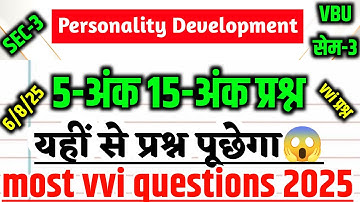VBU Semester-3 SEC-3 Personality Development vvi Questions 2025💥
