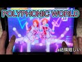 【神曲感謝!!!】POLYPHONIC WORLD (Expert譜面) Perfect Combo(内部アメコン) 【あんスタmusic】