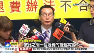 補教學費退費機制 台北最嚴台中最友善│中視新聞 20170612