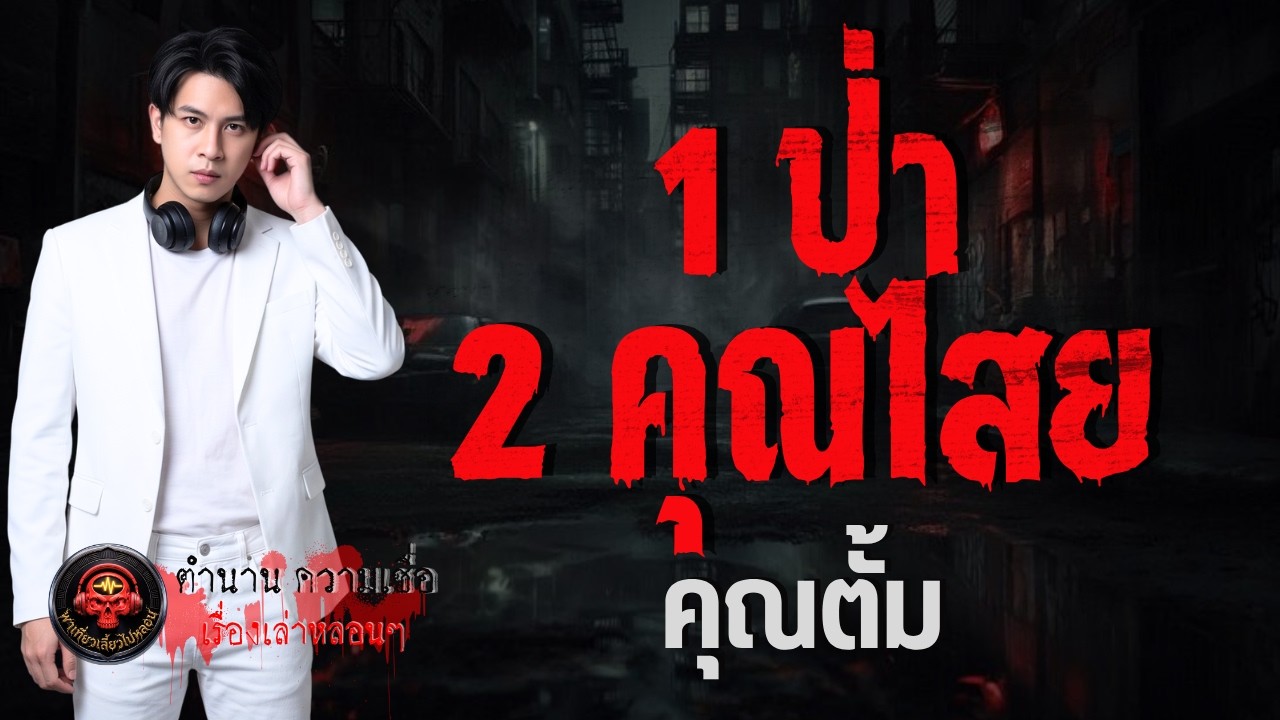 คุณตั้ม